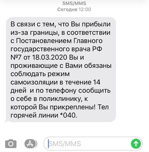 SMS-COVID-19.png